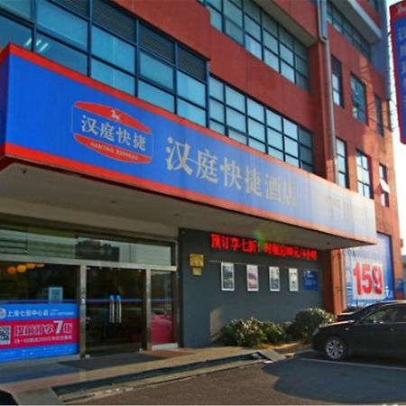 Hanting Hotel Shanghai Qibao Centre מראה חיצוני תמונה